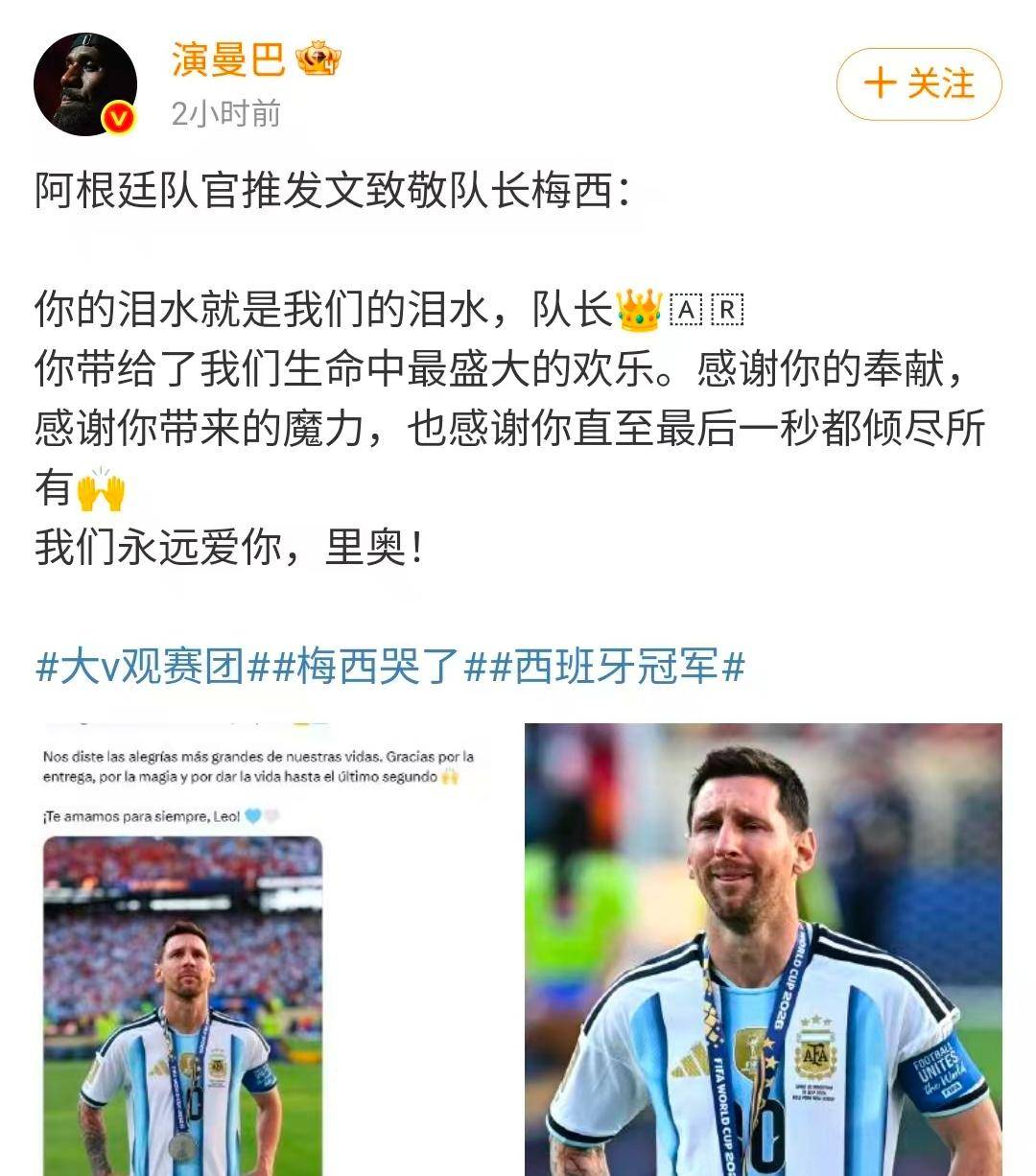 梅西意甲20队主帅全球迷热议(梅西曾想代表意大利)